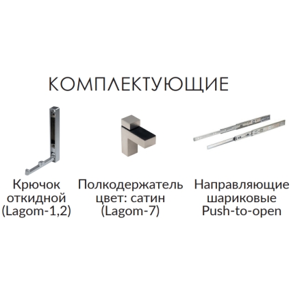 Прихожая "Lagom-1" Ш982 В1995 Г350 (Дуб Золотой/ Белый платинум)/ выставочный образец с витрины