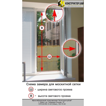 Противомоскитная сетка Белая на окна ПВХ (до 700х1500мм)