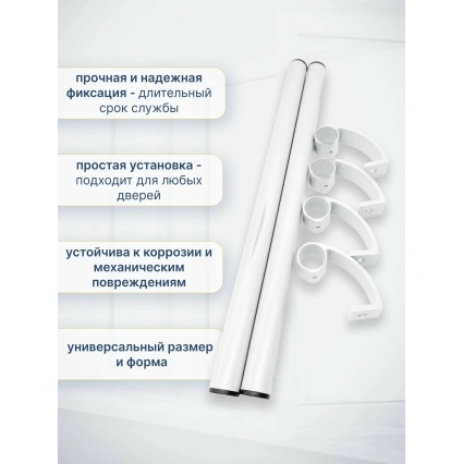 Ручка дверная регулируемая до 500 мм (Белый RAL 9016)