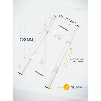 Ручка дверная регулируемая до 500 мм (Белый RAL 9016)