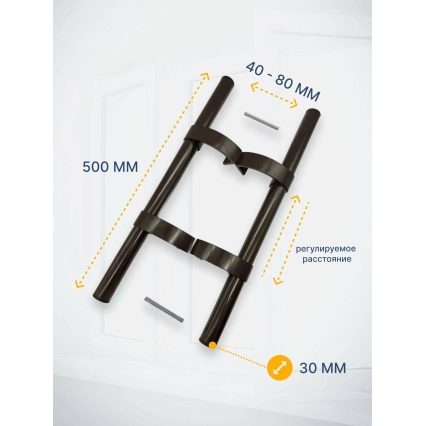 Ручка дверная регулируемая до 500 мм (Темно-коричневый RAL 8019)