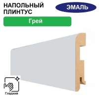 Плинтус напольный Эмаль 16х80х2070 (Грей)