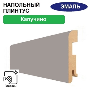 Плинтус напольный Эмаль 16х80х2070 (Капучино)