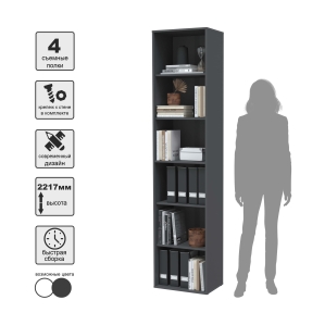 Шкаф Skill-21 (Антрацит) Ш509 В2217 Г355 Шкаф Skill-21 (Антрацит) Ш509 В2217 Г355