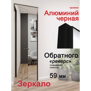 Дверь-невидимка Зеркало INVISIBLE-REVERSE/ Открывание внутрь (под покраску, кром..