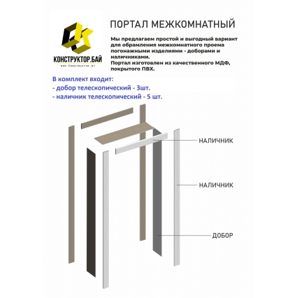 Арка-портал ФлэшЭко 100 (Белый, гладкий)