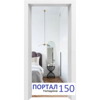 Арка-портал ФлэшЭко 150 (Белый, гладкий)