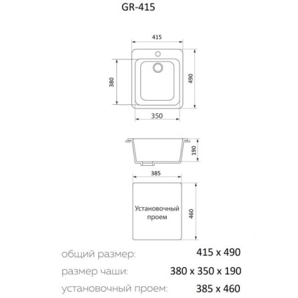 Мойка кухонная GRANRUS GR-415 (Антрацит)