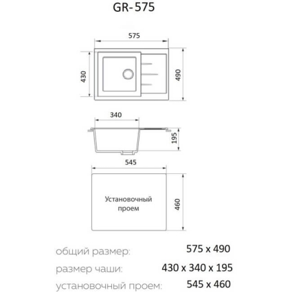 Мойка кухонная GRANRUS GR-575 (Черный)