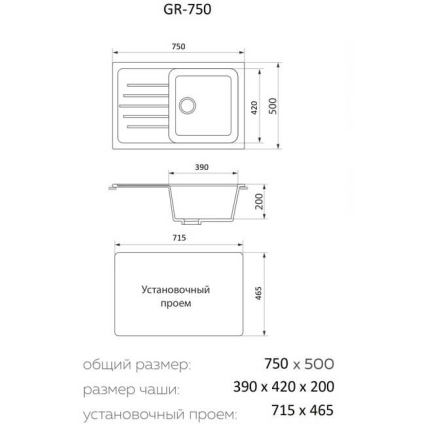 Мойка кухонная GRANRUS GR-750 (Черный)