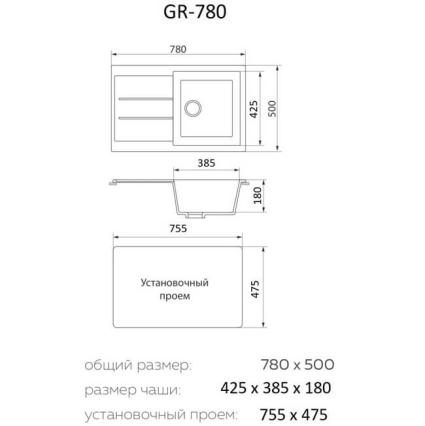 Мойка кухонная GRANRUS GR-780 (Черный)