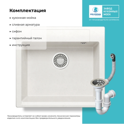 Мойка кухонная POLYGRAN ARGO 560 (белый хлопок №36) Мойка кухонная POLYGRAN ARGO 560 (белый хлопок №36)