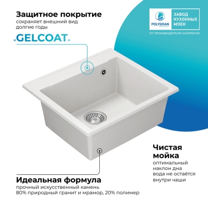 Мойка кухонная POLYGRAN ARGO 560 (белый хлопок №36) Мойка кухонная POLYGRAN ARGO 560 (белый хлопок №36)