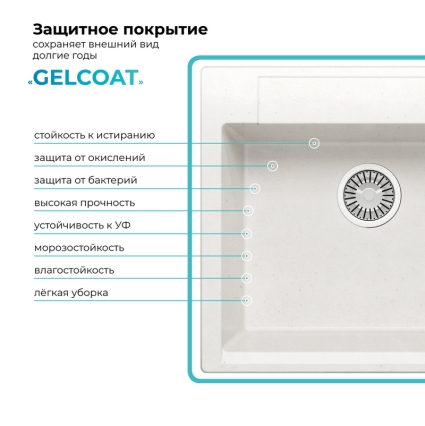 Мойка кухонная POLYGRAN ARGO 560 (белый хлопок №36) Мойка кухонная POLYGRAN ARGO 560 (белый хлопок №36)