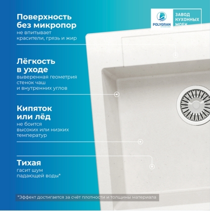Мойка кухонная POLYGRAN ARGO 560 (белый хлопок №36) Мойка кухонная POLYGRAN ARGO 560 (белый хлопок №36)