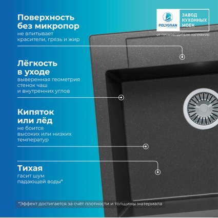 Мойка кухонная POLYGRAN ARGO 560 (космос №316) Мойка кухонная POLYGRAN ARGO 560 (космос №316)