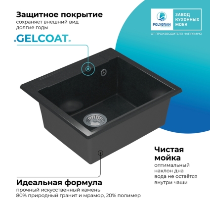 Мойка кухонная POLYGRAN ARGO 560 (космос №316) Мойка кухонная POLYGRAN ARGO 560 (космос №316)
