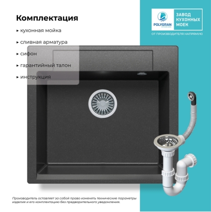 Мойка кухонная POLYGRAN ARGO 560 (космос №316) Мойка кухонная POLYGRAN ARGO 560 (космос №316)