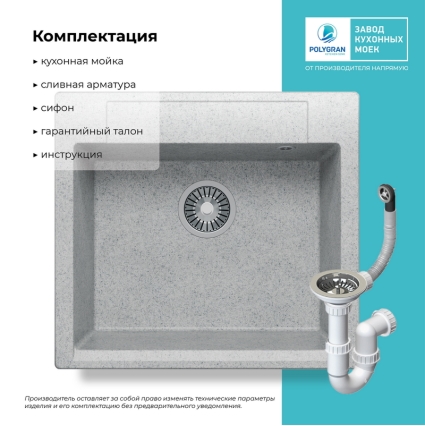 Мойка кухонная POLYGRAN ARGO 560 (светло-серый №314) Мойка кухонная POLYGRAN ARGO 560 (светло-серый №314)