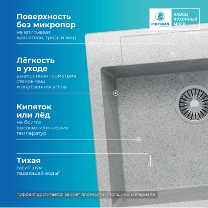 Мойка кухонная POLYGRAN ARGO 560 (светло-серый №314) Мойка кухонная POLYGRAN ARGO 560 (светло-серый №314)
