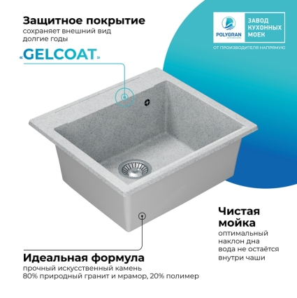 Мойка кухонная POLYGRAN ARGO 560 (светло-серый №314) Мойка кухонная POLYGRAN ARGO 560 (светло-серый №314)