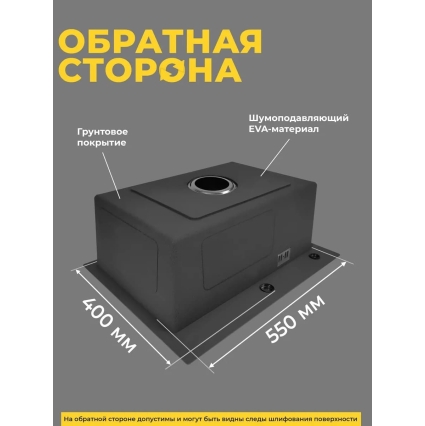Мойка для кухни стальная 60х45 см КромРус, комплект 4 в 1 (Черная)
