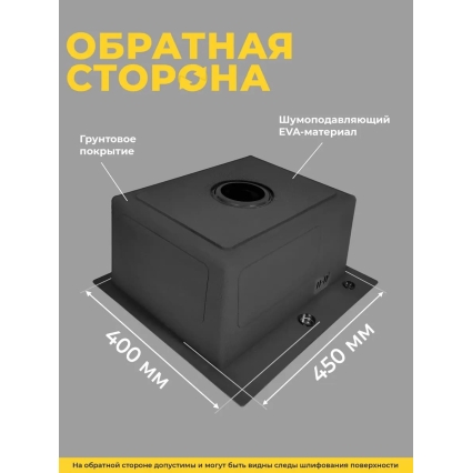 Мойка для кухни стальная 50х45 см КромРус, комплект 4 в 1 (Черная) Мойка для кухни стальная 50х45 см КромРус, комплект 4 в 1 (Черная)