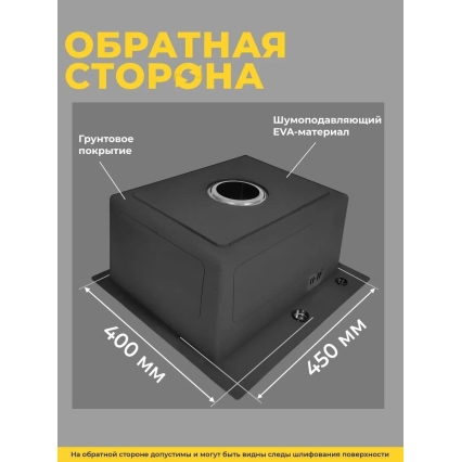 Мойка для кухни стальная 50х45 см КромРус, комплект 4 в 1 (Сатин)