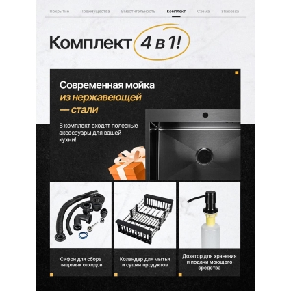 Мойка для кухни стальная 60х45 см КромРус, комплект 4 в 1 (Черная)
