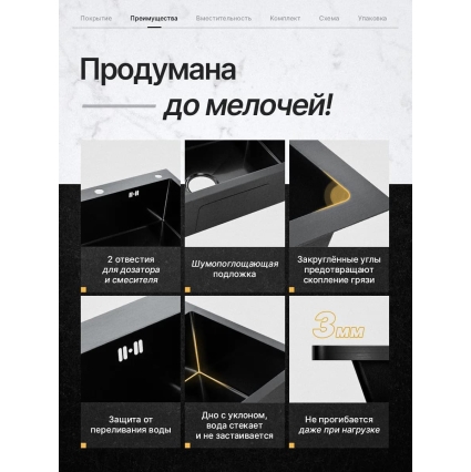 Мойка для кухни стальная 60х45 см КромРус, комплект 4 в 1 (Черная)