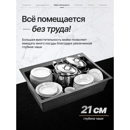 Мойка для кухни стальная 60х45 см КромРус, комплект 4 в 1 (Черная)