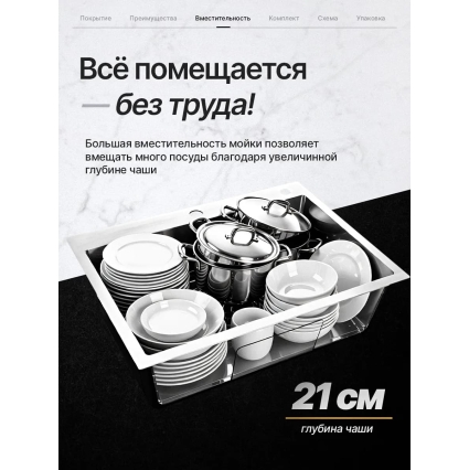 Мойка для кухни стальная 50х45 см КромРус, комплект 4 в 1 (Сатин)