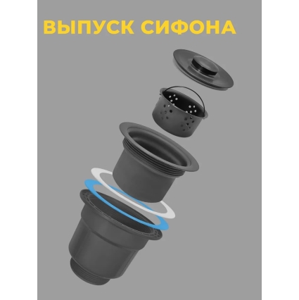 Мойка для кухни стальная 60х45 см КромРус, комплект 4 в 1 (Черная)
