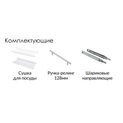 Готовая кухня Мила 1,88x3,40 (Белый/ Дуб серый)