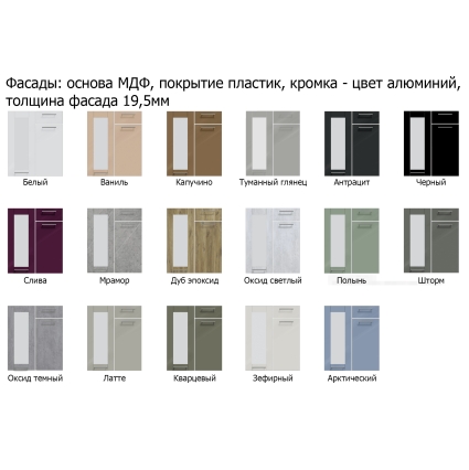 Готовая кухня ПЛАСТИК 1,3А (Белый глянец/ Мрамор)