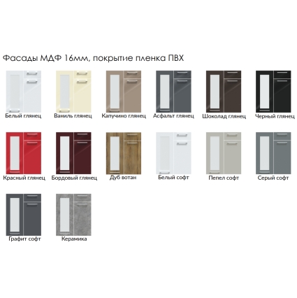 Готовая кухня ГЛОСС 50-15 (Белый/ Асфальт)