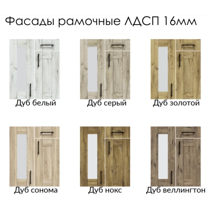 Кухня ХОЛЬЦ 09 (Дуб золотой)