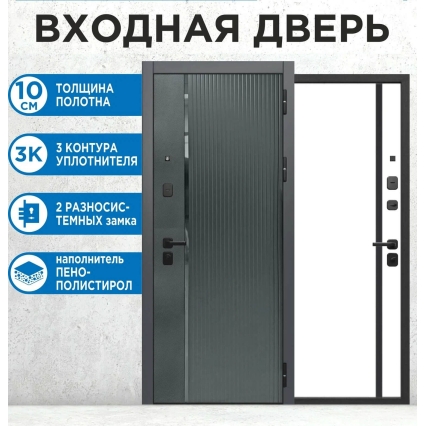 Входная дверь 10 см 2 МДФ Карбон (Букле Графит/ Эмалит Белый) Входная дверь 10 см 2 МДФ Карбон (Букле Графит/ Эмалит Белый)