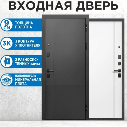 Входная дверь 9 Штамп Нео (Муар черный / Меламин Эмалит белый) Входная дверь 9 Штамп Нео (Муар черный / Меламин Эмалит белый)
