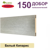Добор телескопический Мегаполис 150х8х2070 (Белый Кипарис)