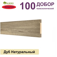 Добор телескопический Мегаполис 100х8х2070 (Дуб Натуральный)