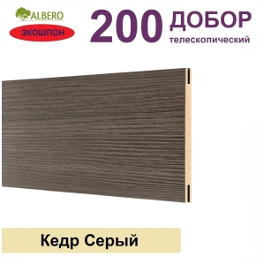 Добор телескопический Мегаполис 200х8х2070 (Кедр Серый)