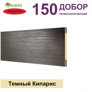 Добор телескопический Мегаполис 150х8х2070 (Темный Кипарис) Добор телескопический Мегаполис 150х8х2070 (Темный Кипарис)