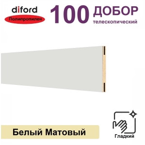 Добор телескопический Дифорд 100х8х2070 (Белый матовый) Добор телескопический Дифорд 100х8х2070 (Белый матовый)
