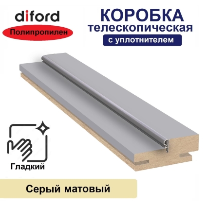 Коробка телескопическая с уплотнителем Дифорд 30х70х2070 (Серый матовый, гладкий)