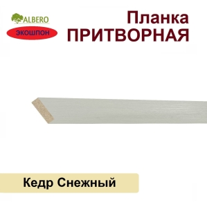 Притворная планка Мегаполис 34х8х2070 (Кедр Снежный)