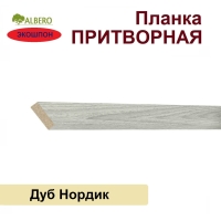 Притворная планка Мегаполис 34х8х2070 (Дуб Нордик)