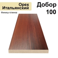 Добор Стандарт финиш-пленка 100х8х2070 (Орех Итальянский) Добор Стандарт финиш-пленка 100х8х2070 (Орех Итальянский)