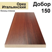 Добор Стандарт финиш-пленка 150х8х2070 (Орех Итальянский) Добор Стандарт финиш-пленка 150х8х2070 (Орех Итальянский)