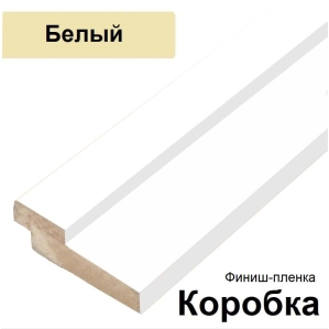 Коробка Стандарт финиш-пленка 26х70х2070 (Белый) Коробка Стандарт финиш-пленка 26х70х2070 (Белый)